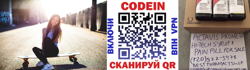 MEGA зеркало  Бирюсинск  Codein Purple Drank 