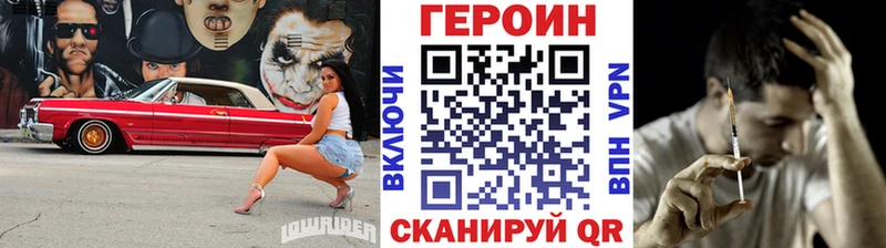 Героин белый  закладки  Бирюсинск 