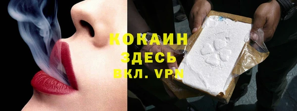 COCAINE Абаза