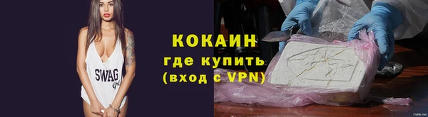COCAINE Абаза